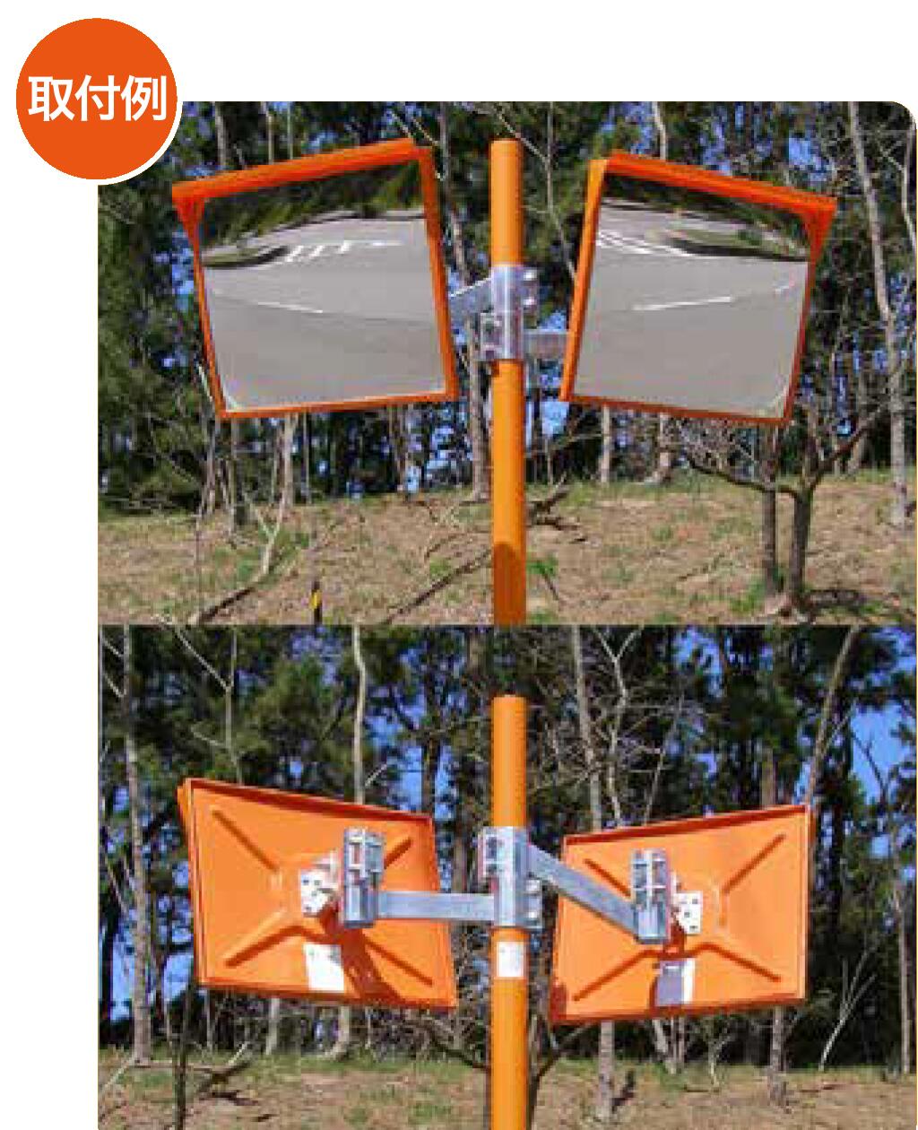 【道路反射鏡】T字路などにお役立ち！2面鏡取付金具 φ89.1用 カーブミラー 安全ミラー 道路反射鏡 2面鏡取付金具 89.1mm 取付金具 店舗 商業施設内 道路鏡 大型ミラー オプション カーブミラー用 ナック・ケイ・エス 3mwk89