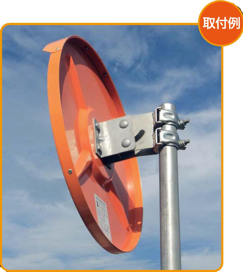 【道路反射鏡】　　単管金具　　φ48.6用 カーブミラー単管用金具48.6mm 3MTN48ナック・ケイ・エス 工事現場・足場等の単管に取り付け