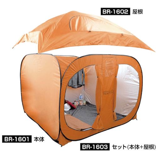 ワンタッチ カプセルテント　BR-1603 　デラックスセット（本体 + 屋根）