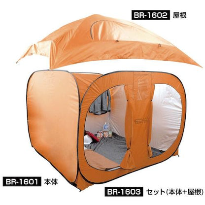 ワンタッチ カプセルテント　BR-1603 　デラックスセット（本体 + 屋根）