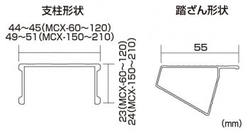 Pica  はしご兼用脚立 MCX  スタンダード    MCX-210　踏ざん幅55mm！  操作性バツグンで 作業効率アップ！