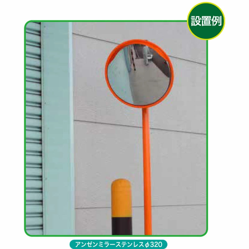 【構内・室内用】　　直支柱　34φ×2.3×2400mm アンゼンミラー用 　直支柱　34φ×2.3×2400mm　 1PLS3424S　ナック・ケイ・エス スチール製　埋め込み式支柱