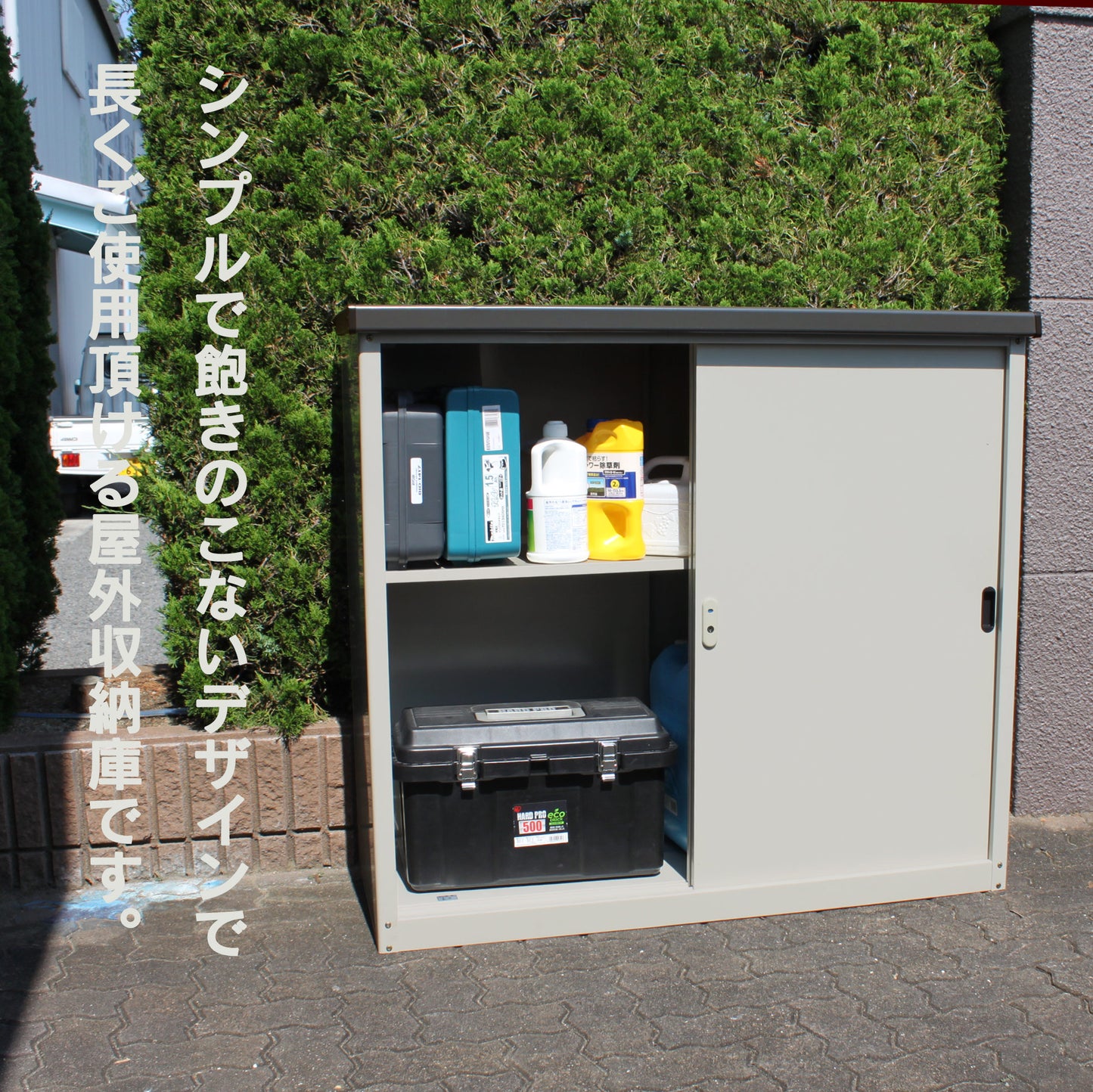 当社企画・開発・製造のオリジナル商品です。製造元だからこそ実現できる高品質・高耐久設計で長く安心してお使い頂けます。 【送料無料】ダイマツ公式 AD-1211 小型収納庫 幅1227×奥行500×高さ1100mm 物置 屋外 スチール物置 引き戸収納庫 大型収納庫 倉庫 ガーデン収納 ガレージ