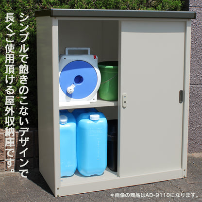 当社企画・開発・製造のオリジナル商品です。製造元だからこそ実現できる高品質・高耐久設計で長く安心してお使い頂けます。 【送料無料】ダイマツ公式 AD-9110C 小型収納庫 幅927×奥500×高1100mm 物置 屋外 スチール物置 引き戸収納庫 大型収納庫 屋外収納 倉庫 ガーデン収納 ガレージ