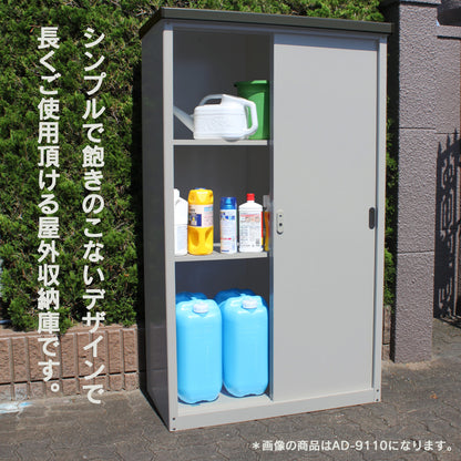 当社企画・開発・製造のオリジナル商品です。製造元だからこそ実現できる高品質・高耐久設計で長く安心してお使い頂けます。 【送料無料】ダイマツ公式 AD-9155 小型収納庫 幅927×奥行500×高さ1550mm 物置 屋外 スチール物置 引き戸収納庫 大型収納庫 屋外収納 倉庫 ガーデン ガレージ