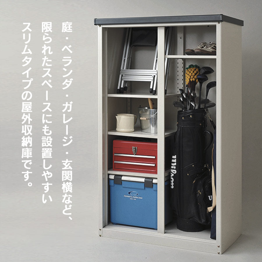 当社企画・開発・製造のオリジナル商品です。製造元だからこそ実現できる高品質・高耐久設計で長く安心してお使い頂けます。 【送料無料】ダイマツ公式 AD-9255 小型収納庫 幅927×奥500×高1550mm 物置 屋外 スチール物置 引き戸収納庫 大型収納庫 屋外収納 倉庫 ガーデン収納 ガレージ