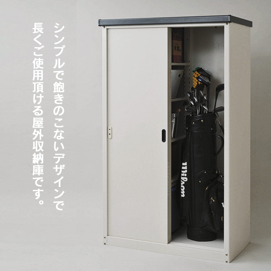 当社企画・開発・製造のオリジナル商品です。製造元だからこそ実現できる高品質・高耐久設計で長く安心してお使い頂けます。 【送料無料】ダイマツ公式 AD-9255 小型収納庫 幅927×奥500×高1550mm 物置 屋外 スチール物置 引き戸収納庫 大型収納庫 屋外収納 倉庫 ガーデン収納 ガレージ