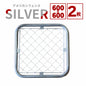 【送料無料】ダイマツ公式 シルバー AF-6060-2SET アメリカンフェンス フェンス2枚 60×60cm