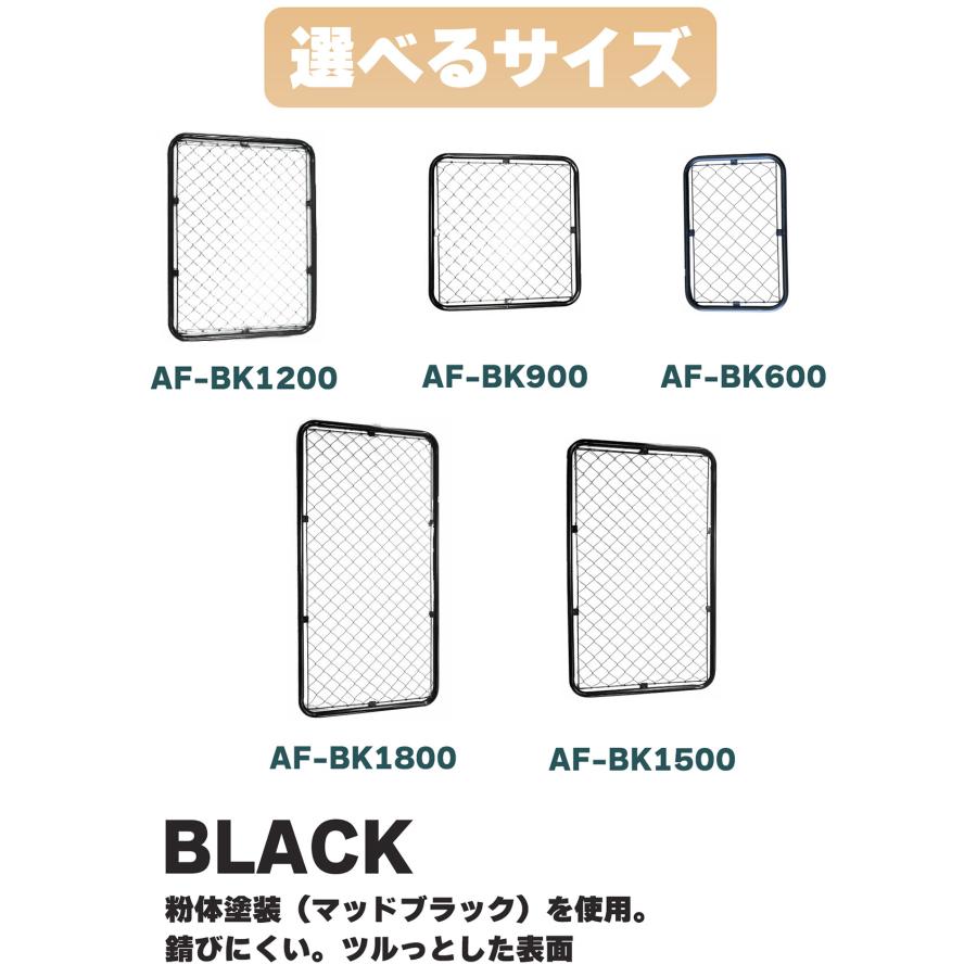 【送料無料】ダイマツ公式 ブラック AF-BK600 アメリカンフェンス 60×90cm
