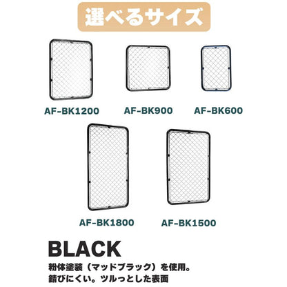 【送料無料】ダイマツ公式 ブラック AF-BK600 アメリカンフェンス 60×90cm