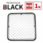 アメリカンフェンス 本体 ブラック 900×900 AF-BK900