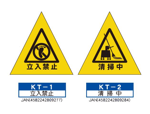 【選べるアソート5個セット】 折りたたみ式 三角サイン　  軽量・コンパクトなので 持ち運びがかんたん！