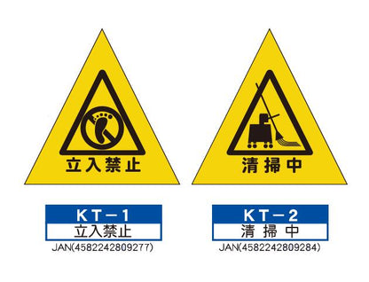 【選べるアソート5個セット】 折りたたみ式 三角サイン　  軽量・コンパクトなので 持ち運びがかんたん！