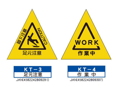 【選べるアソート5個セット】 折りたたみ式 三角サイン　  軽量・コンパクトなので 持ち運びがかんたん！