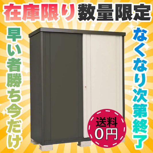 現品限り 売切御免 今回限り 【送料無料】【数量限定】屋外用収納庫 スチール物置 扉付き 鍵対応 収納ボックス ガーデン収納 ベランダ・庭用