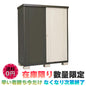 数量限定 × 大型物置 売り切れ次第終了のためお早めにご検討ください。 破格値 【法人様限定】通常99,800円→49,800円！ 物置 屋外収納 大型収納庫 幅1628×奥行795×高さ1950 鍵付き スチール物置 自転車用品 ガーデニング用品収納 大人気の大型スチール物置が期間限定で半額。