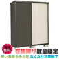 数量限定 × 大型物置 売り切れ次第終了のためお早めにご検討ください。 破格値 【法人様限定】通常115,000円→59,800円！ 物置 屋外収納 大型収納庫 幅1828×奥行945×高さ1950 鍵付き スチール物置 自転車用品 ガーデニング用品収納 大人気の大型スチール物置が期間限定で半額。