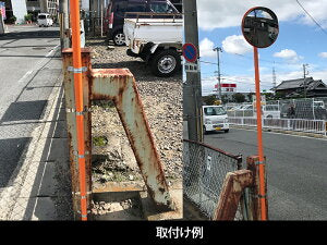 ポール壁面用Uバンド【日本製　信栄物産】中型ミラーオプション