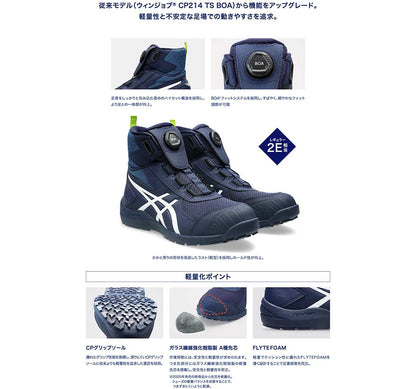 アシックス 安全靴 ウィンジョブ CP224 TS BOA ハイカット メンズ レギュラー2E相当 作業靴 ダイヤル式 軽量 クッション性 足裏感覚 ASICS WINJOB