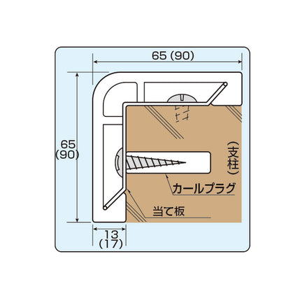 コーナーガード　当て板ベース付き　長さ2000mm　65×65×15mm厚【日本製　信栄物産】衝撃保護材　【送料無料】