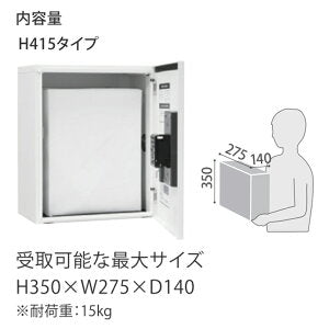 ナスタ 宅配ボックス　 KS-TLT340　壁付タイプ