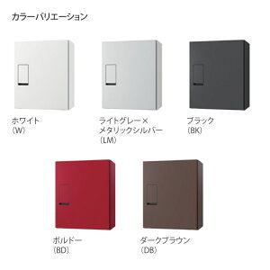 ナスタ 宅配ボックス　 KS-TLT340　壁付タイプ