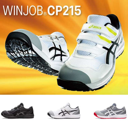 アシックス 安全靴 ウィンジョブ CP215 メンズ レディース 作業靴 ローカット  ベルトタイプ 軽量 クッション性 耐油ソール JSAA A種認定 ワイド3E相当