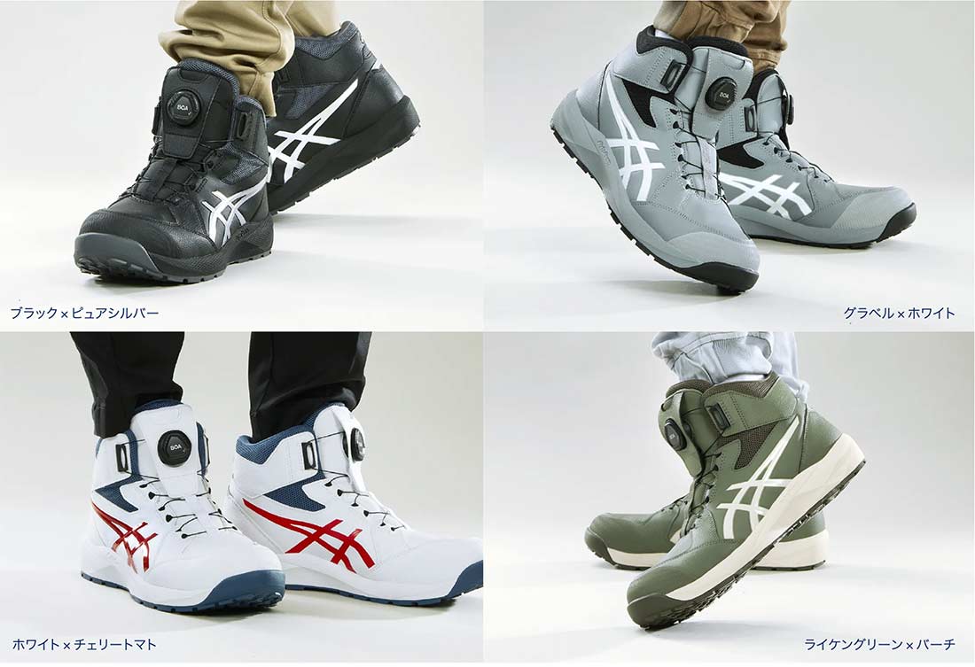アシックス 安全靴 ウィンジョブ CP314 BOA ハイカット メンズ レディース ワイド3E相当 ダイヤル式 軽量 作業靴 ASICS WINJOB