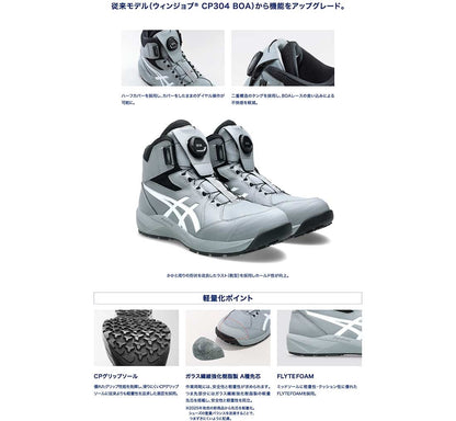 アシックス 安全靴 ウィンジョブ CP314 BOA ハイカット メンズ レディース ワイド3E相当 ダイヤル式 軽量 作業靴 ASICS WINJOB