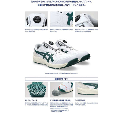 アシックス 安全靴 ウィンジョブ CP316 BOA ローカット メンズ ワイド3E 作業靴 ダイヤル式 人工皮革 軽量 耐久性 ASICS WINJOB