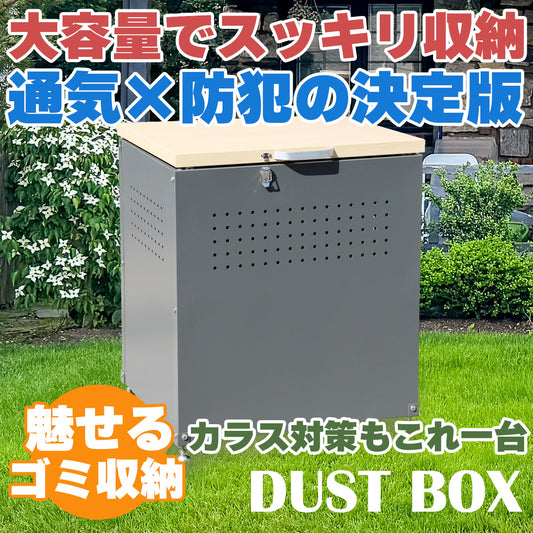 ダストボックス DBW-60BK