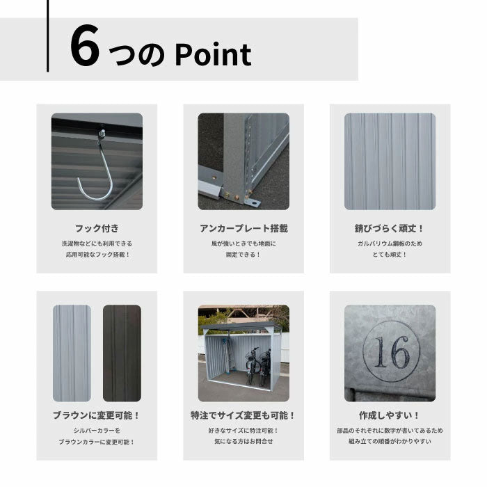 万能物置 DM-7-BK