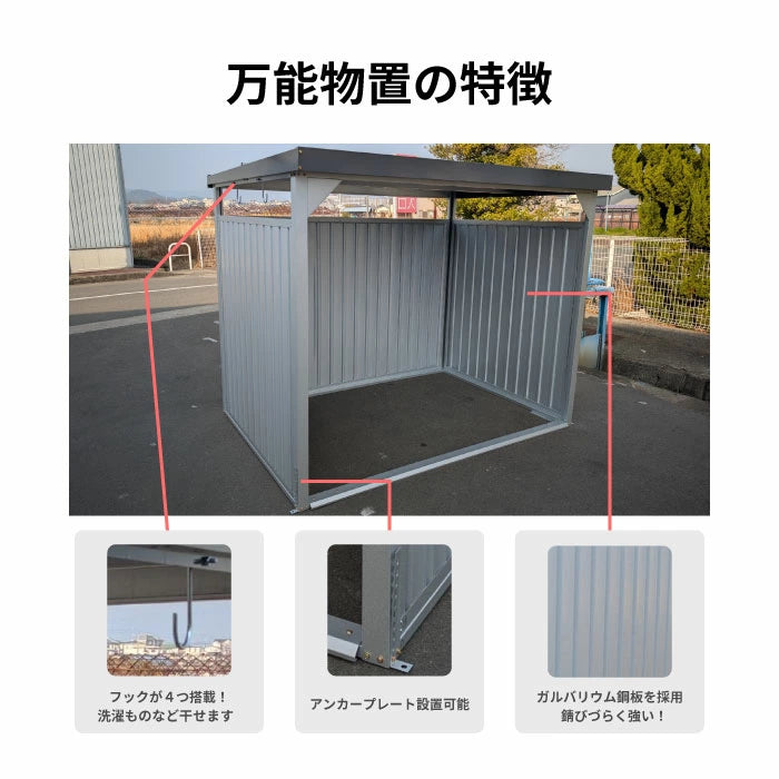 万能物置 DM-10L パネルロングタイプ