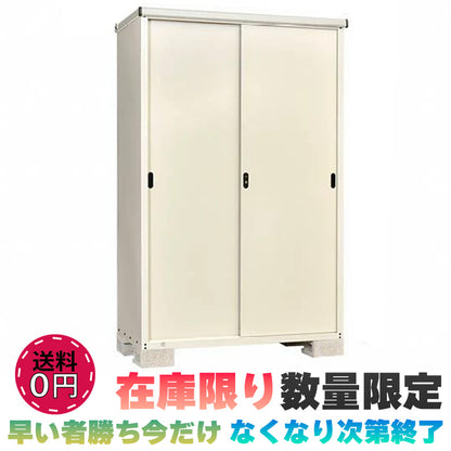 数量限定 × 物置 売り切れ次第終了のためお早めにご検討ください。 破格値 【法人様限定】小型収納庫 間口1227×奥行605×高さ1830mm