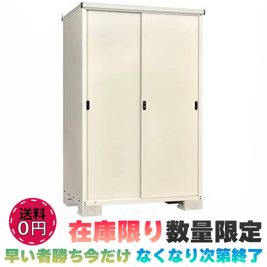 数量限定 × 物置 売り切れ次第終了のためお早めにご検討ください。 破格値 【法人様限定】小型収納庫 間口1227×奥行755×高さ1830mm