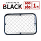 【送料無料】ダイマツ公式 ブラック AF-BK600 アメリカンフェンス 60×90cm