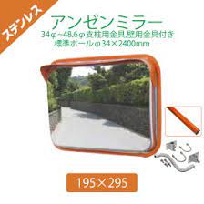 アンゼンミラー　ステンレス　角形　350×450　4AST3545S<br>ナック・ケイ・エス<br>鏡面・裏板 ともにステンレス製！<br>車庫入れや 子供の飛び出し確認に！