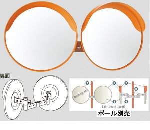 アンゼンミラー ２面鏡用取付金具 <br>ポール径 48.6mm　3AWK48　<br>ナック・ケイ・エス　アクリル 丸形用