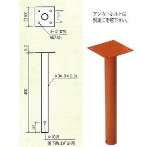 アンゼンミラー  天井吊下用金具 <br>支柱径 34mm　3ATK34　<br>ナック・ケイ・エス<br>屋根や天井のある場所に！
