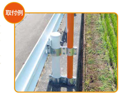 【道路反射鏡】ガードレールと支柱を繋ぐ金具 支柱取付金具 カーブミラー 安全ミラー 道路反射鏡 支柱取付金具 (2組）親子バンド φ89.1 店舗 商業施設内 道路鏡 大型ミラー オプション カーブミラー用 ナック・ケイ・エス 3mob89