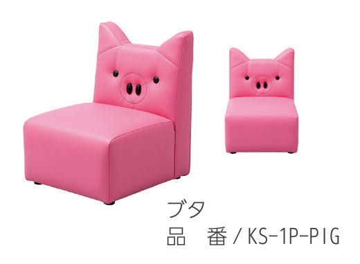 キッズ用 ソファ　omoio