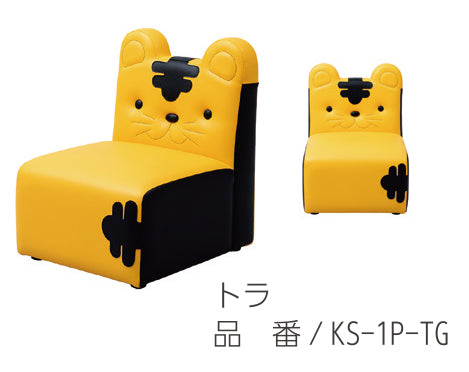 キッズ用 ソファ　omoio