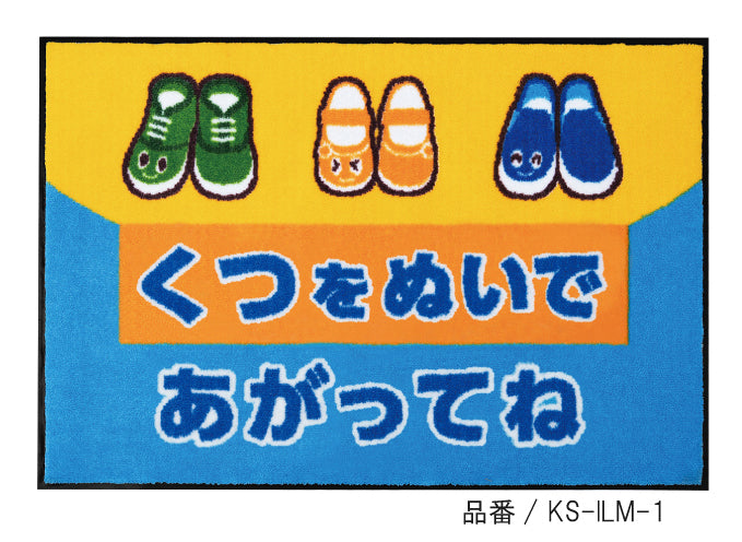 キッズ用 イラストマット　omoio