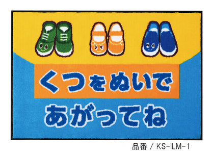 キッズ用 イラストマット　omoio