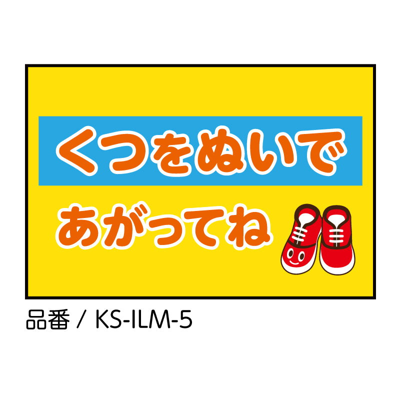キッズ用 イラストマット　omoio