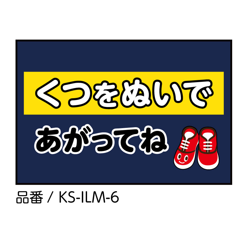 キッズ用 イラストマット　omoio