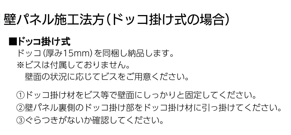 壁パネル900　スクエアシリーズ共通パーツ  omoio