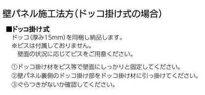 壁パネル900　スクエアシリーズ共通パーツ  omoio