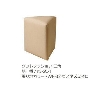 ソフトクッション　omoio