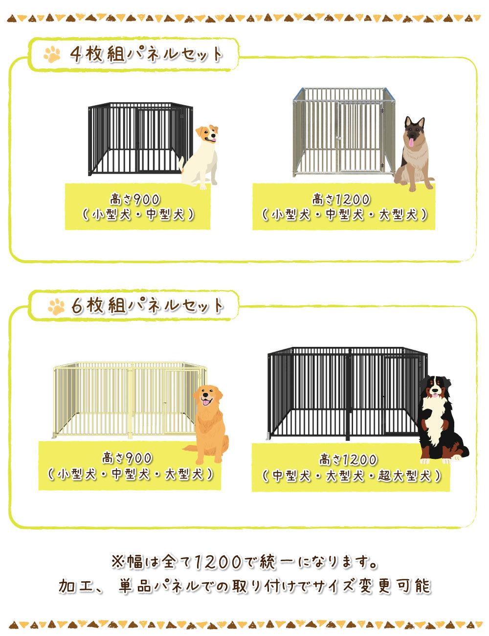 カシワ ワンちゃんサークル 犬ケージ 屋根なし H900×W1200 6枚組 大型犬サークル サークル頑丈 スチールサークル 屋外室内 kdogs9006